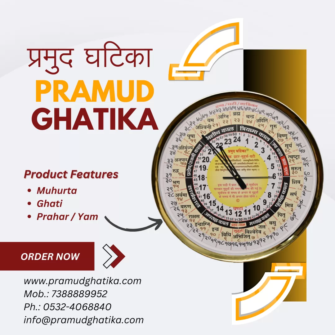 Pramud Ghatika