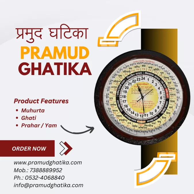 Pramud Ghatika