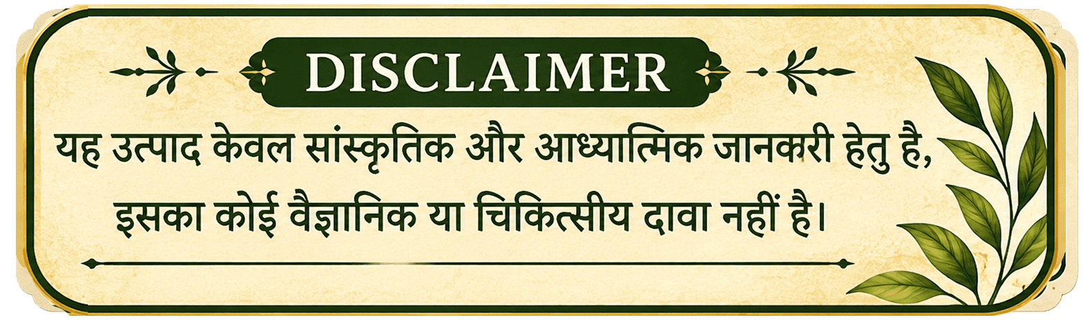 pramud ghatika
