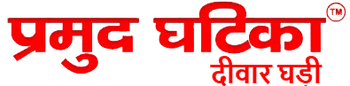 www.pramudghatika.com
