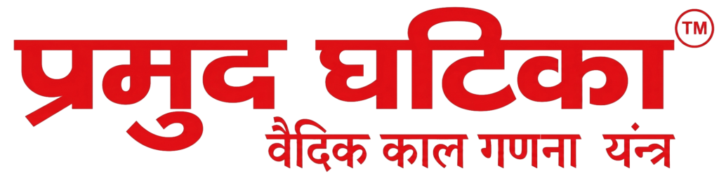 www.pramudghatika.com