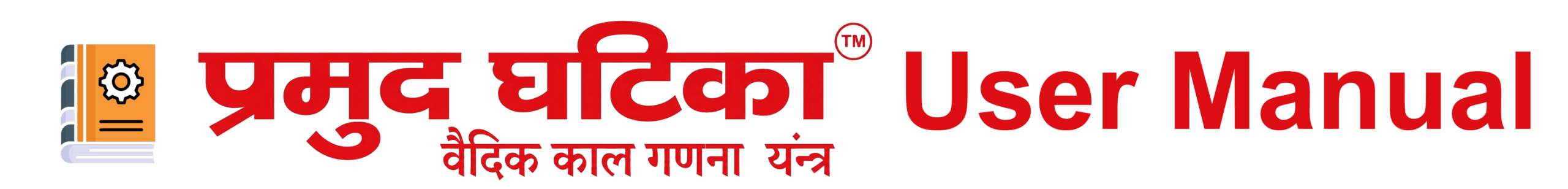 manuals pramud ghatika
